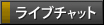 �饤�֥���å�