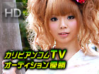 カリビアンキューティー Vol.17