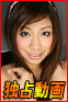  Karin Asahi 