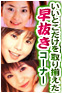  Hourai,Nagase,Tsutsumi 