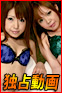  Hina, Ayaka 