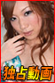  Aimi Ichijo 