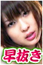  Hiyori Shiraishi 