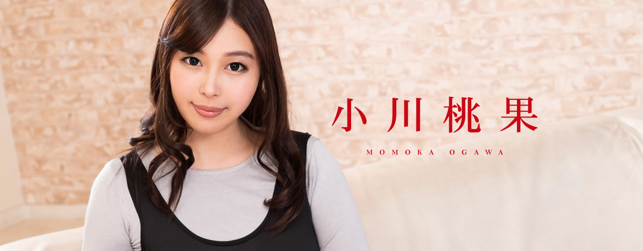 小川桃果 無修正作品