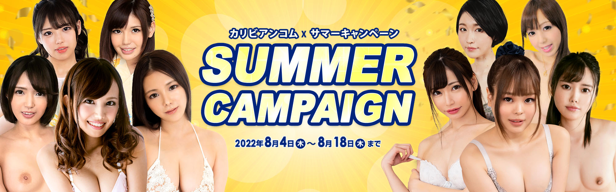 Summer Campaign 2022