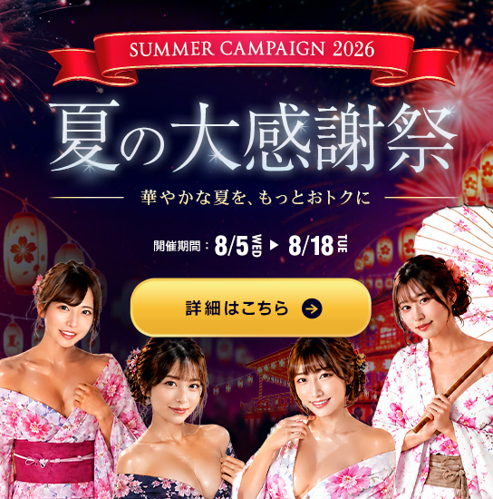 ����ӥ��󥳥� Summer�����ڡ��� 2026