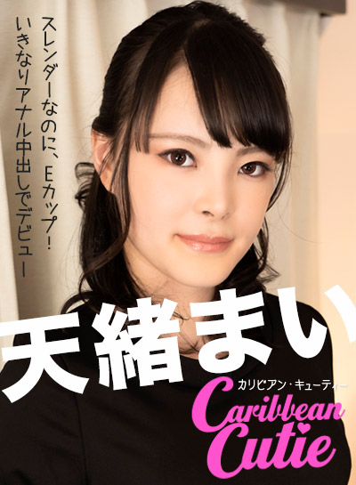 Caribbeancom 010121-001 カリビアンキューティー Vol.32