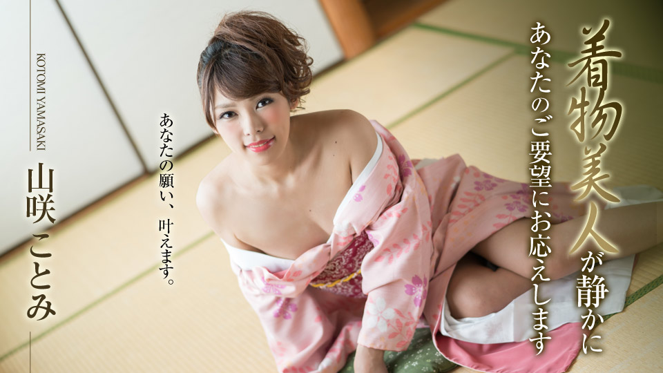 010519-830 Kotomi Yamasaki Kimono Beauty Following Your Orders