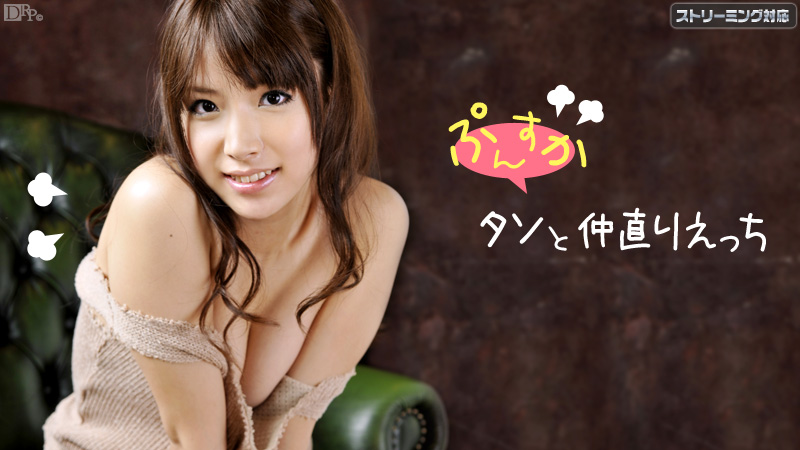 011312-914 Hinata Tachibana Make up Sex with Taso