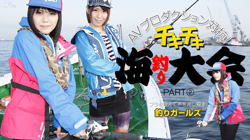 013114-533 Nonoka Kaede Sena Sakura AV Productions Fishing Competition Part2