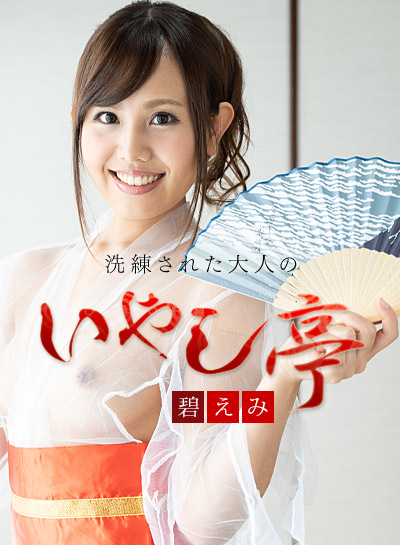 Caribbeancom 030521-001_洗練大人的治疗_陰部噴出潮吹享受_(碧えみ)