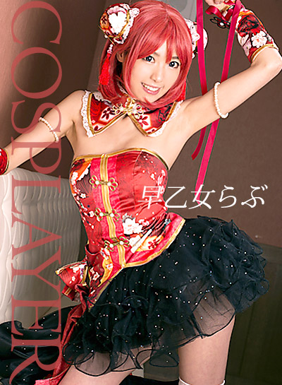 Caribbean-032516-125 コスプレイヤー早乙女らぶ!ときどき歌手の中出し撮影会 早乙女らぶ Caribbean-032516-125 コスプレイヤー早乙女らぶ!ときどき歌手の中出し撮影会 早乙女らぶ