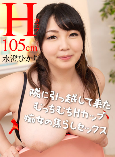 Caribbeancom 033019-887 隣に引っ越して来たむっちむちHカップ痴女の焦らしセックス