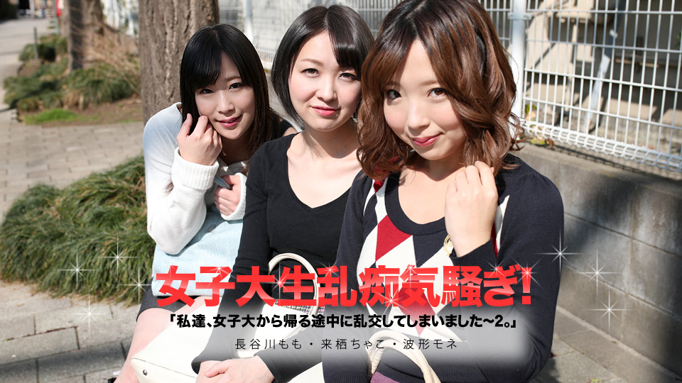 050619-913 jav streaming Gangbang With Coednas On The Their Way Home