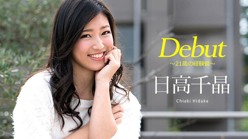 051818-669 Chiaki Hidaka Debut Vol.47: The Experience Of A 21 Years Old Girl