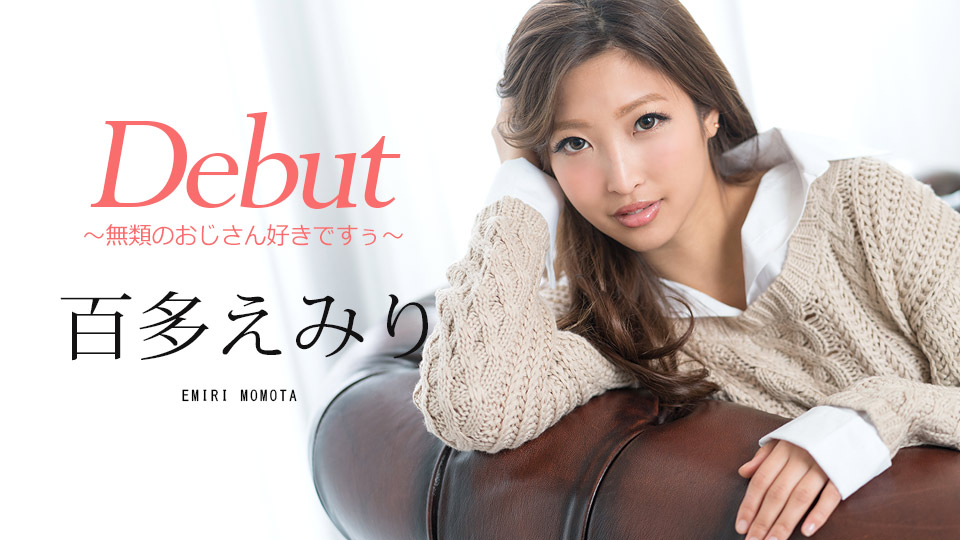 Debut Vol.48 〜無類のおじさん好きですぅ〜