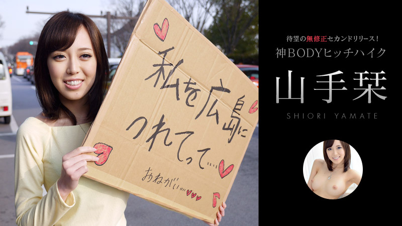 052414-607 Shiori Yamate Hot Body Hitchhikes to Hiroshima
