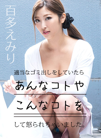 Caribbeancom 052919-930_適当なゴミ出しをしてたら怒られちゃいました_〜クレームの生ハメ玄姦 Caribbeancom 052919-930_適当なゴミ出しをしてたら怒られちゃいました_〜クレームの生ハメ玄姦