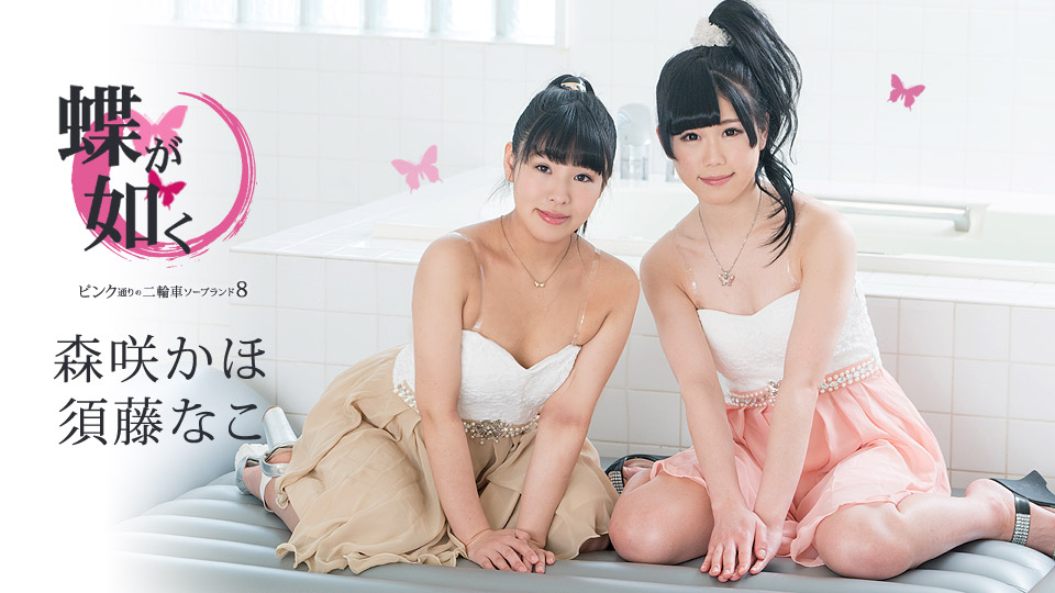 Caribbeancom 061519-942 Nako, Sudo, Kaho, Morisaki