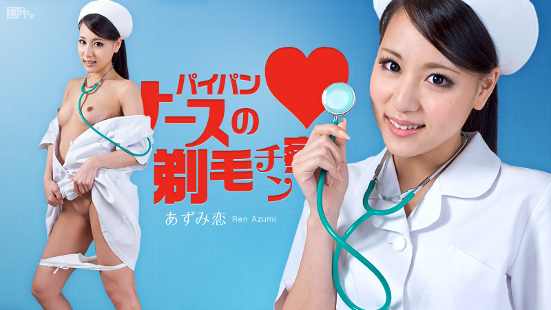 063012-062 Ren Azumi Shaved-Pussy Nurse
