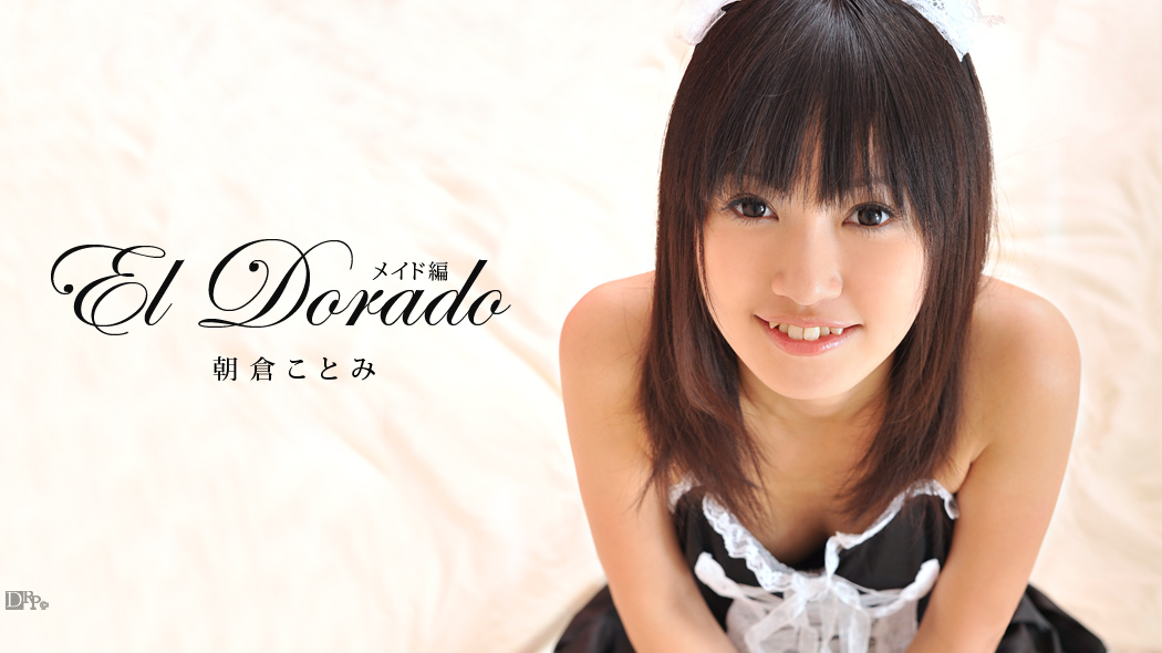 071211-749 Kotomi Asakura El Dorado Maid