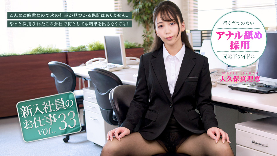 新入社員のお仕事 Vol.33 大久保真理恵