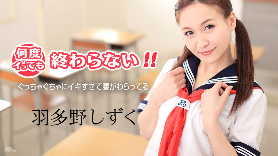 何度イっても終わらない! 〜ぐっちゃぐちゃにイキすぎて腰がわらってる〜