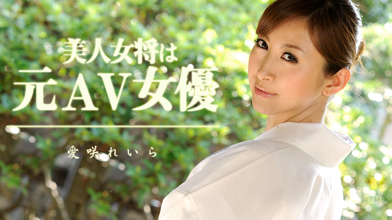 美人女将は元AV女優