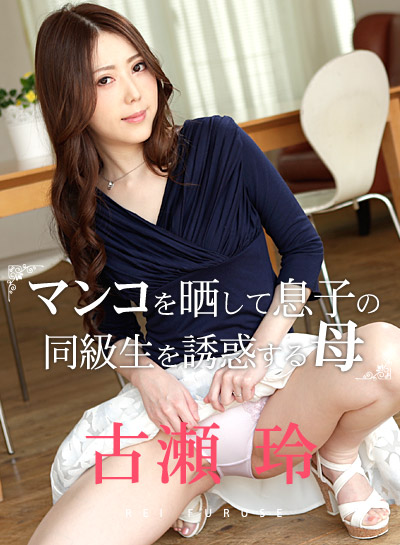 Caribbeancom 090319-998_マンコをさらして息子の同級生を誘惑する母2 Caribbeancom 090319-998_マンコをさらして息子の同級生を誘惑する母2