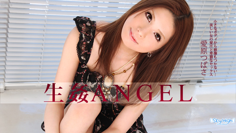 生姦Angel 後編