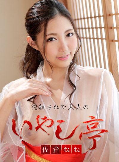 Caribbeancom 102519-001_洗練された大人のいやし亭_〜健康美に溢れる濃厚SEX