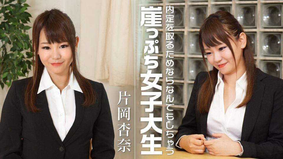 122418-818 Anna Kataoka Graduate Student Work Hard For Job Offer